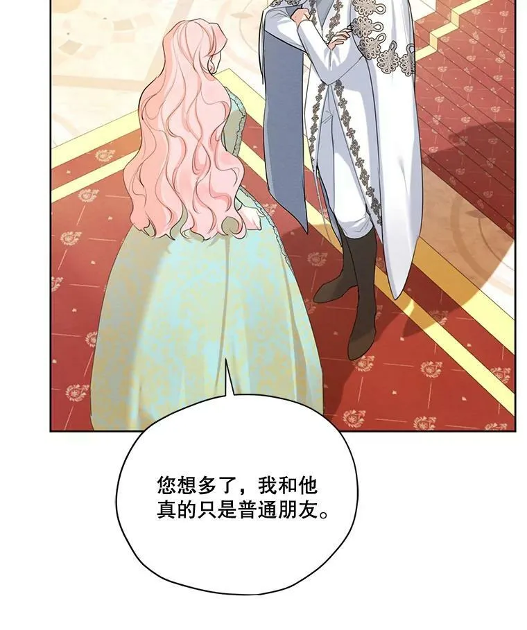 59.你有多爱他？ 第12页