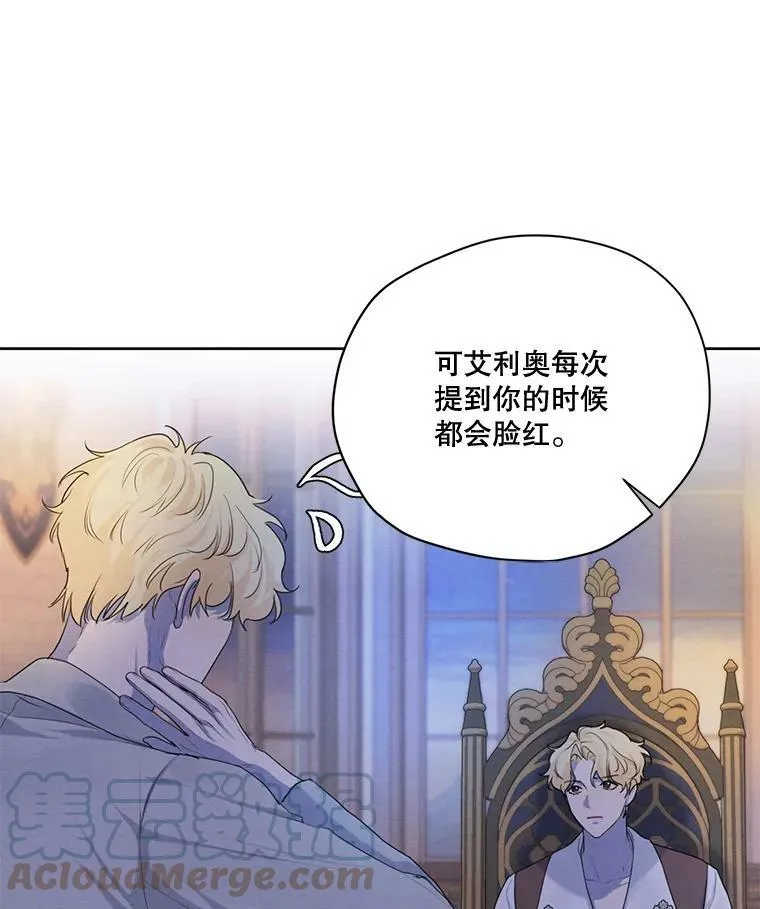59.你有多爱他？ 第13页