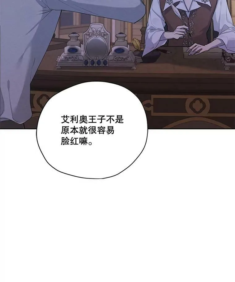 59.你有多爱他？ 第14页