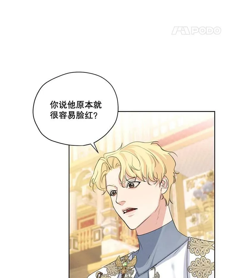 59.你有多爱他？ 第15页