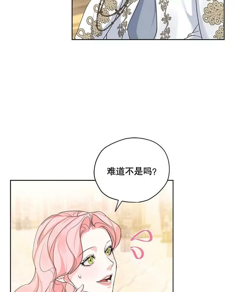 59.你有多爱他？ 第16页