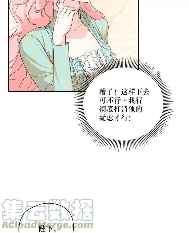 59.你有多爱他？ 第17页