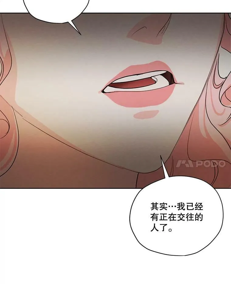 59.你有多爱他？ 第18页