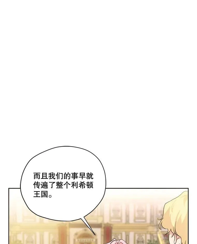 59.你有多爱他？ 第19页
