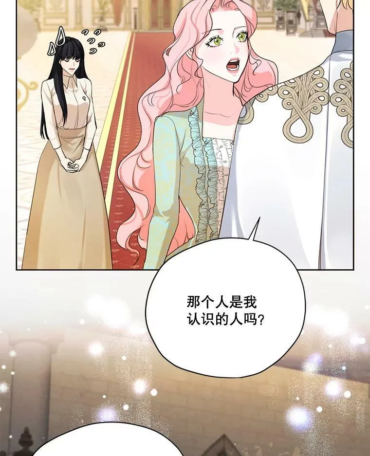 59.你有多爱他？ 第20页