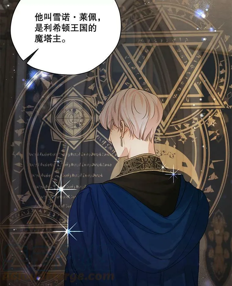 59.你有多爱他？ 第21页