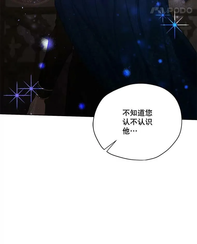 59.你有多爱他？ 第22页