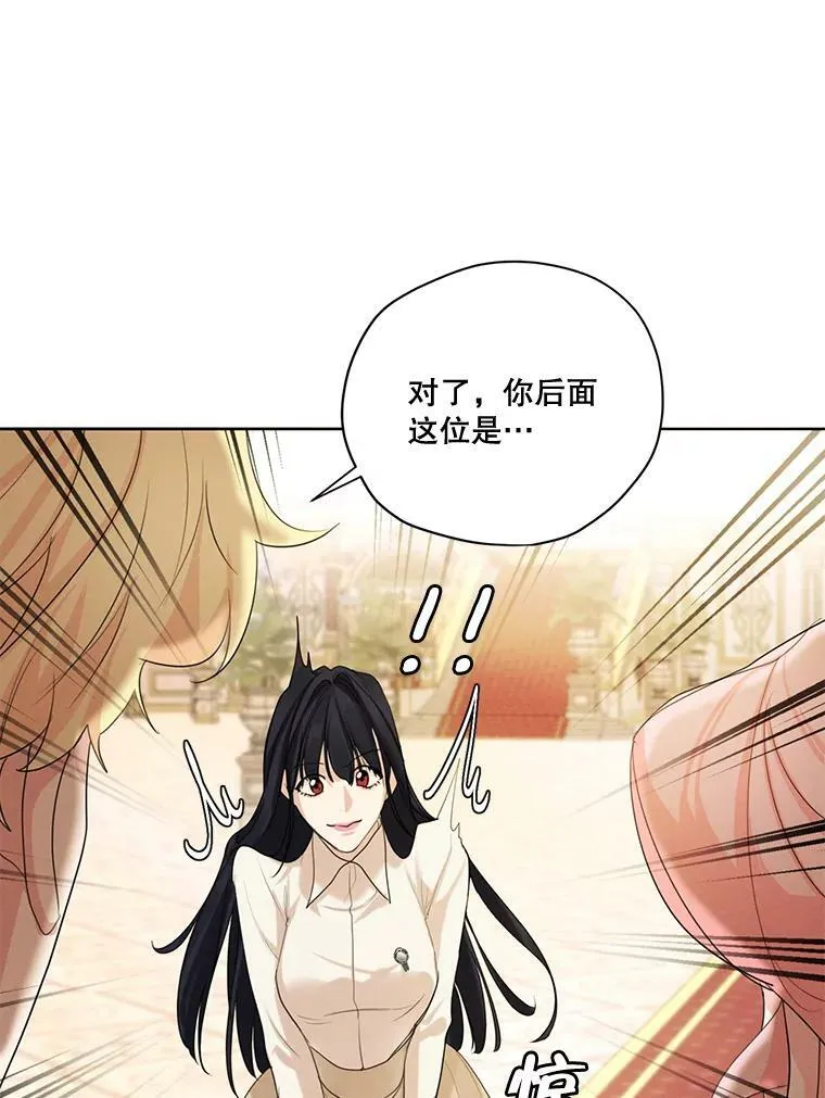 59.你有多爱他？ 第24页