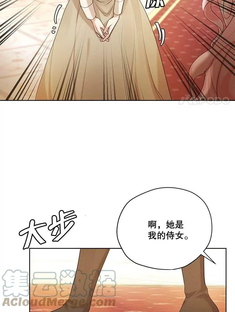 59.你有多爱他？ 第25页