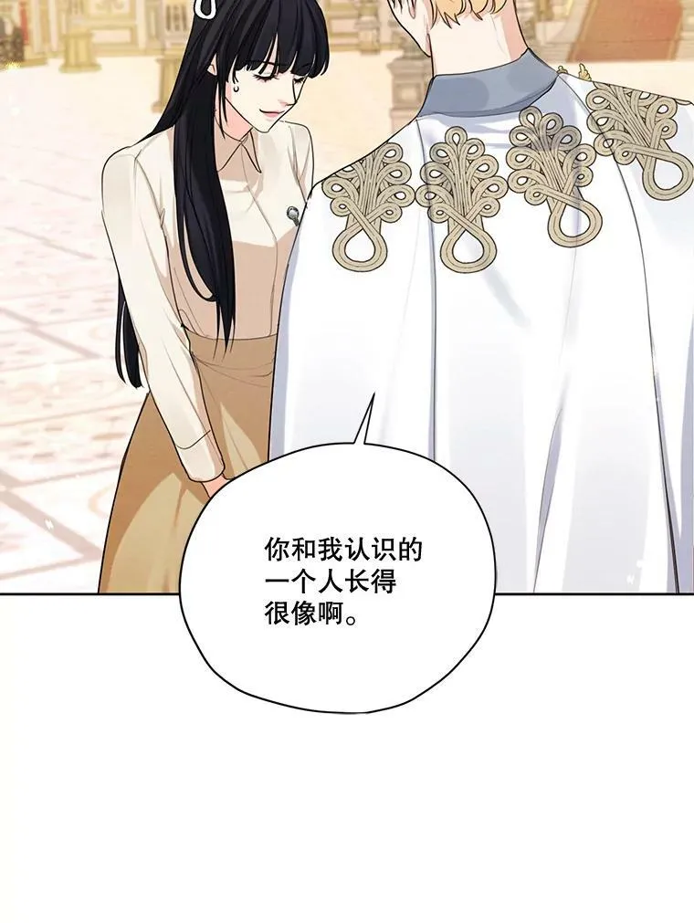 59.你有多爱他？ 第27页
