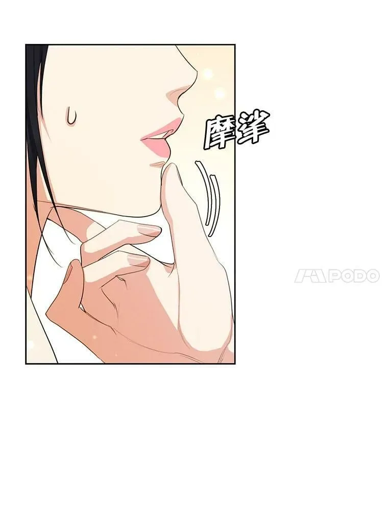 59.你有多爱他？ 第28页