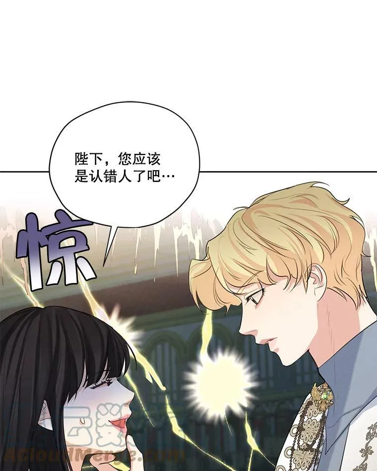 59.你有多爱他？ 第29页