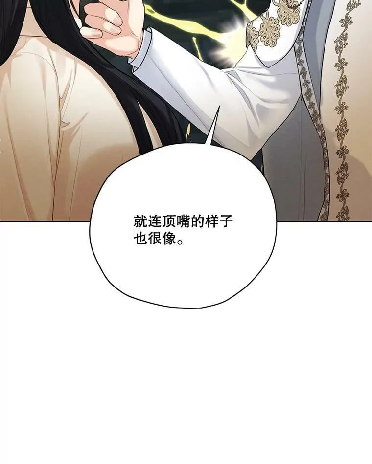 59.你有多爱他？ 第30页