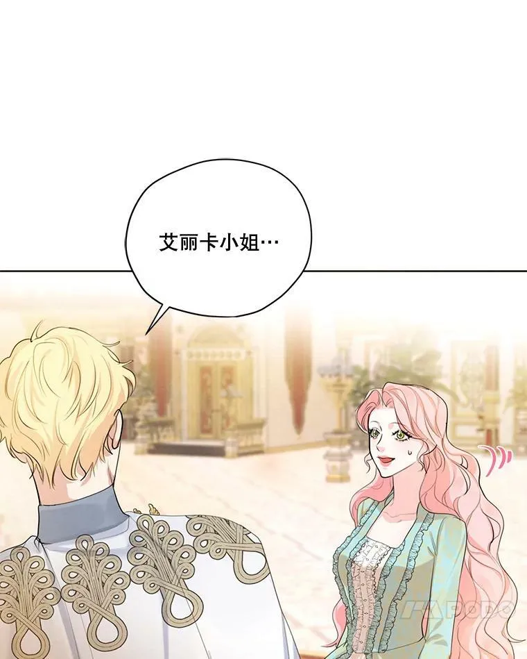 59.你有多爱他？ 第31页