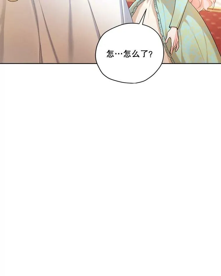 59.你有多爱他？ 第32页