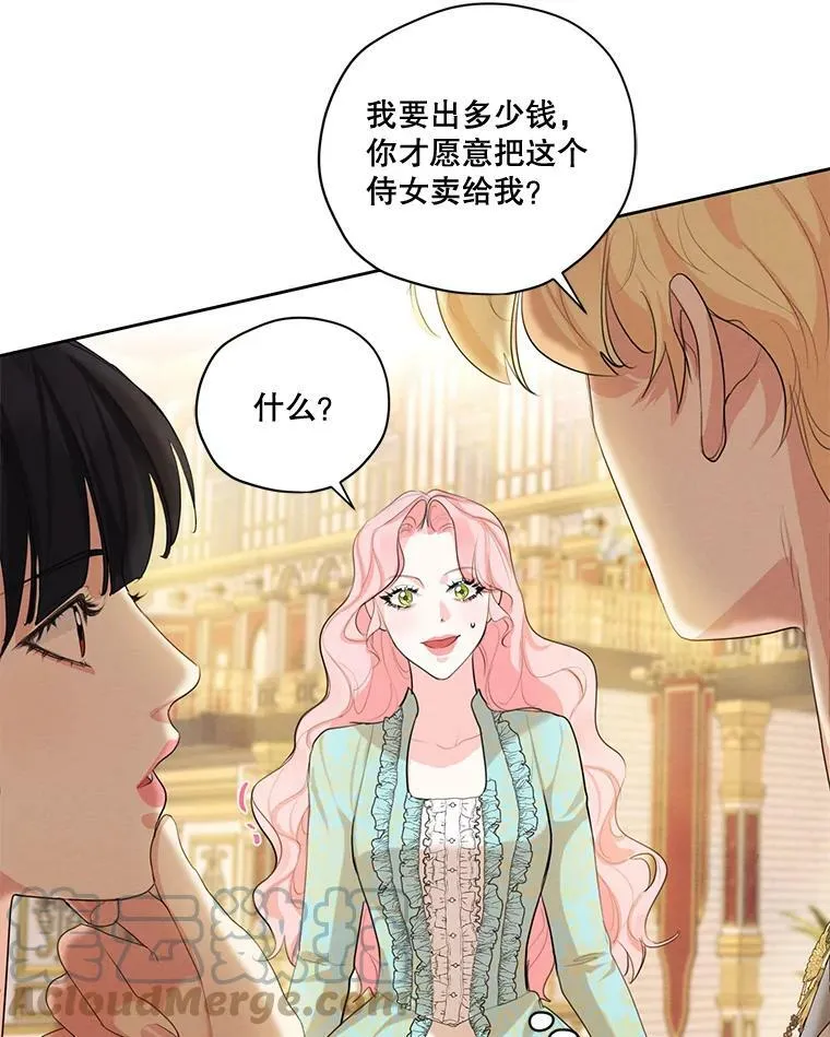 59.你有多爱他？ 第33页