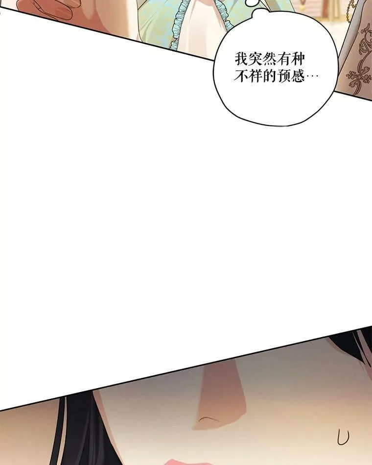 59.你有多爱他？ 第34页