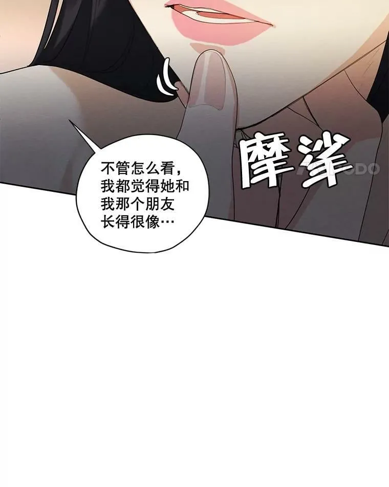 59.你有多爱他？ 第35页