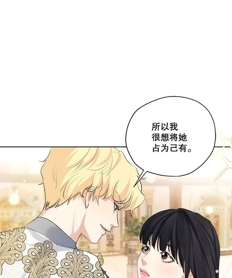 59.你有多爱他？ 第36页
