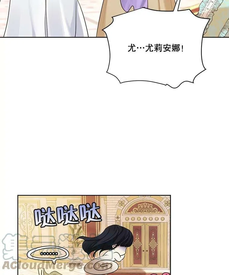 59.你有多爱他？ 第41页