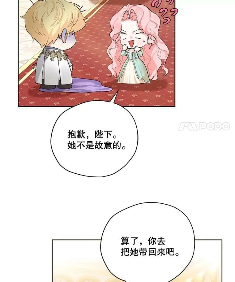 59.你有多爱他？ 第42页