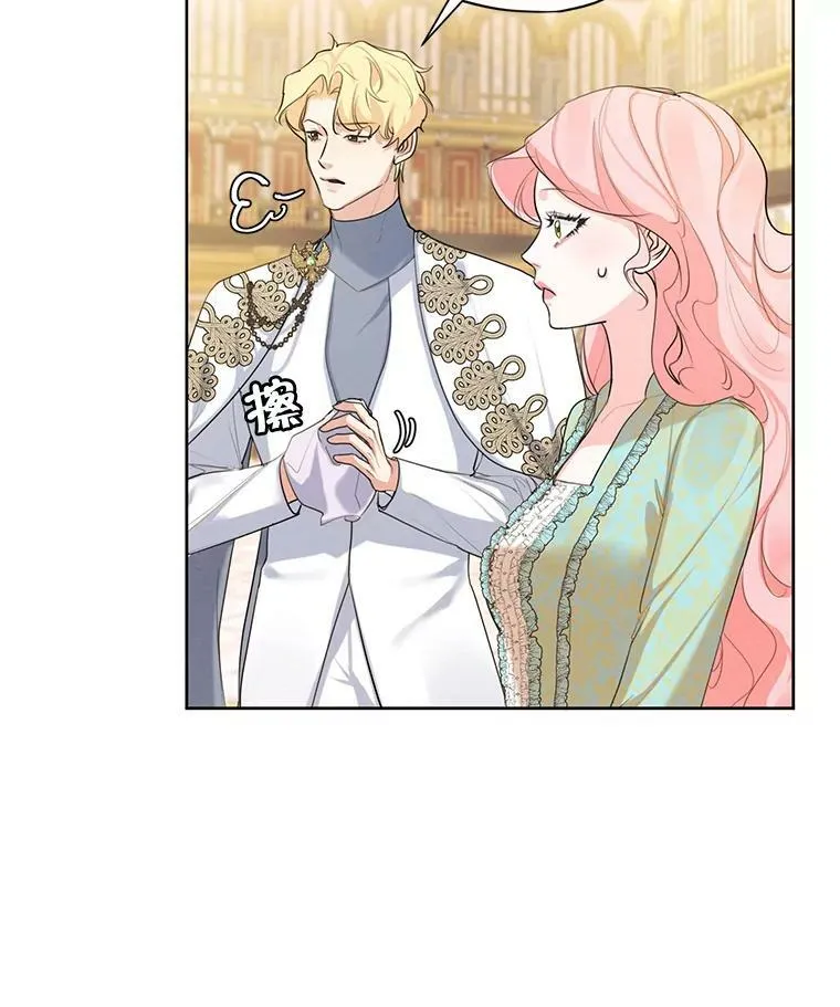 59.你有多爱他？ 第43页