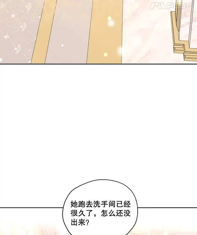 59.你有多爱他？ 第46页