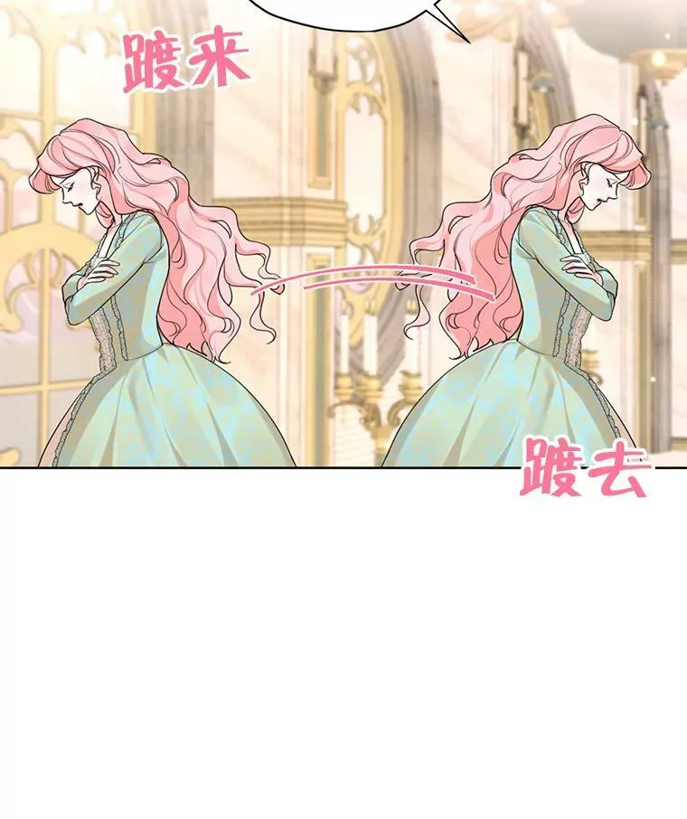 59.你有多爱他？ 第47页