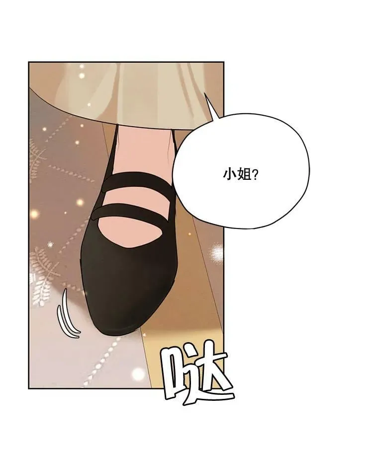 59.你有多爱他？ 第48页
