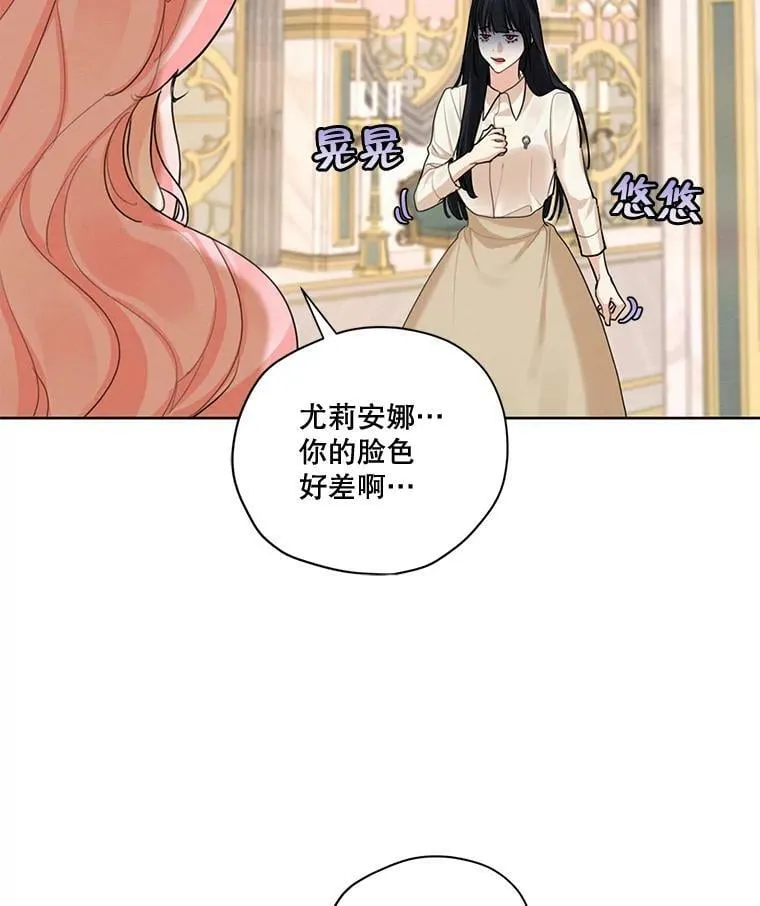 59.你有多爱他？ 第50页