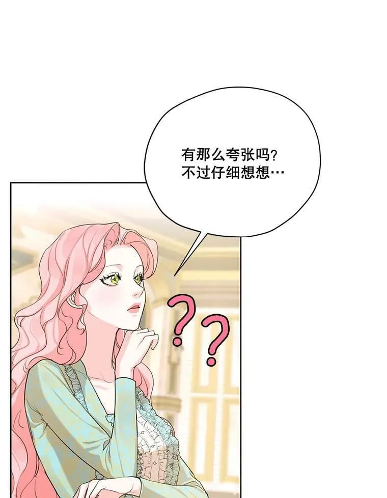 59.你有多爱他？ 第52页