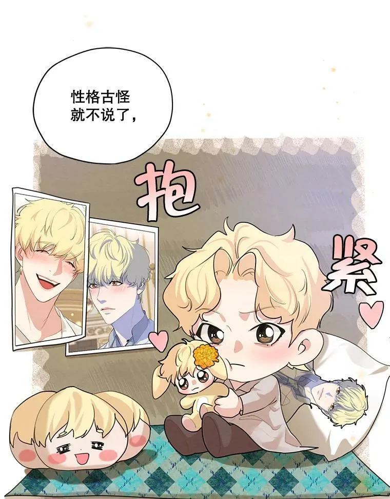 59.你有多爱他？ 第58页