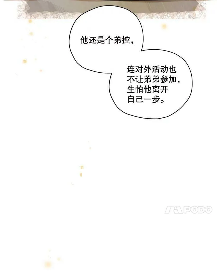 59.你有多爱他？ 第59页