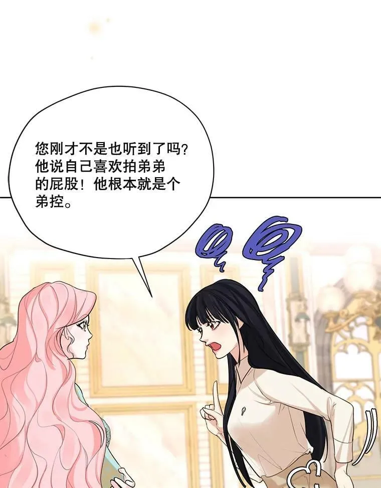 59.你有多爱他？ 第60页