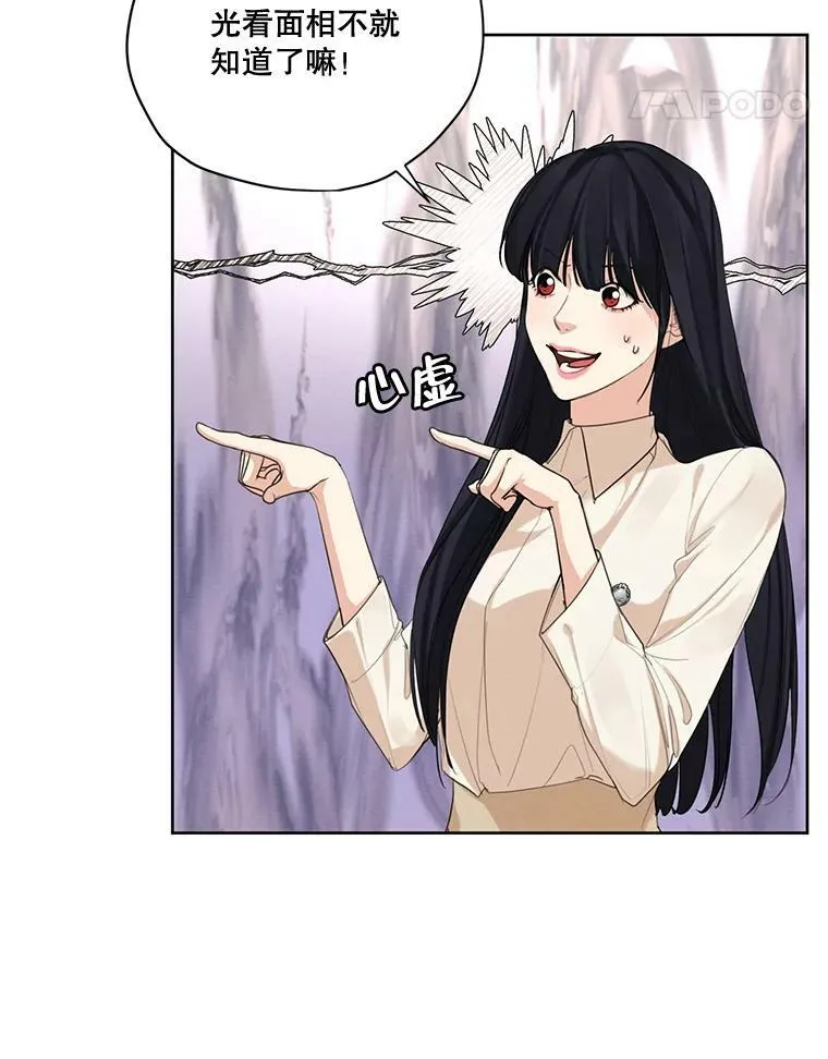 59.你有多爱他？ 第63页