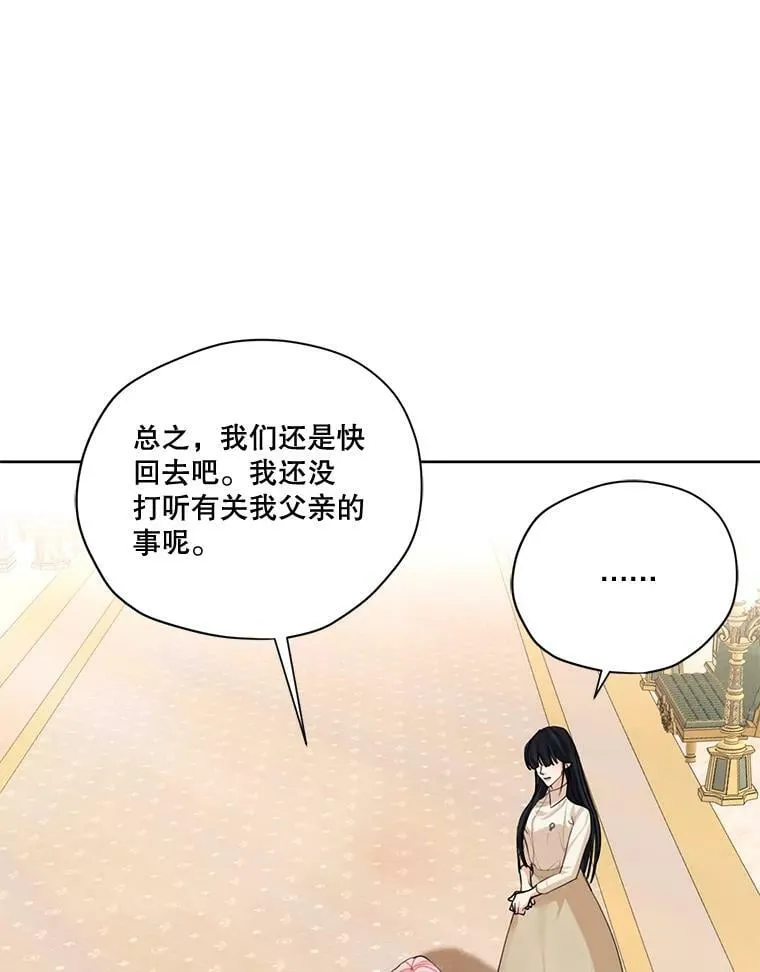 59.你有多爱他？ 第64页