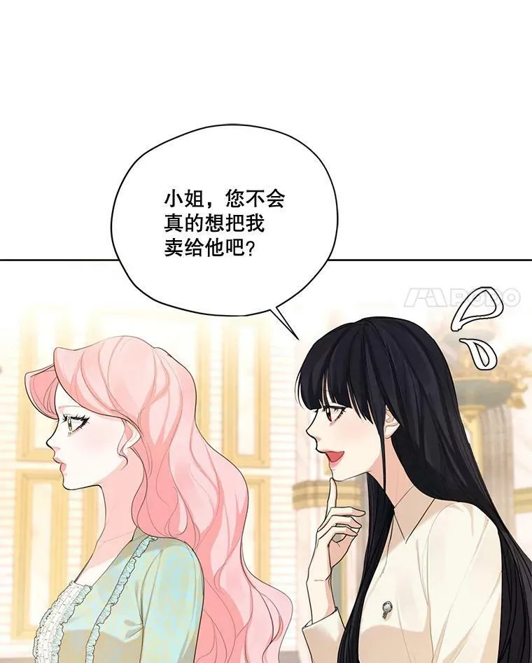 59.你有多爱他？ 第66页