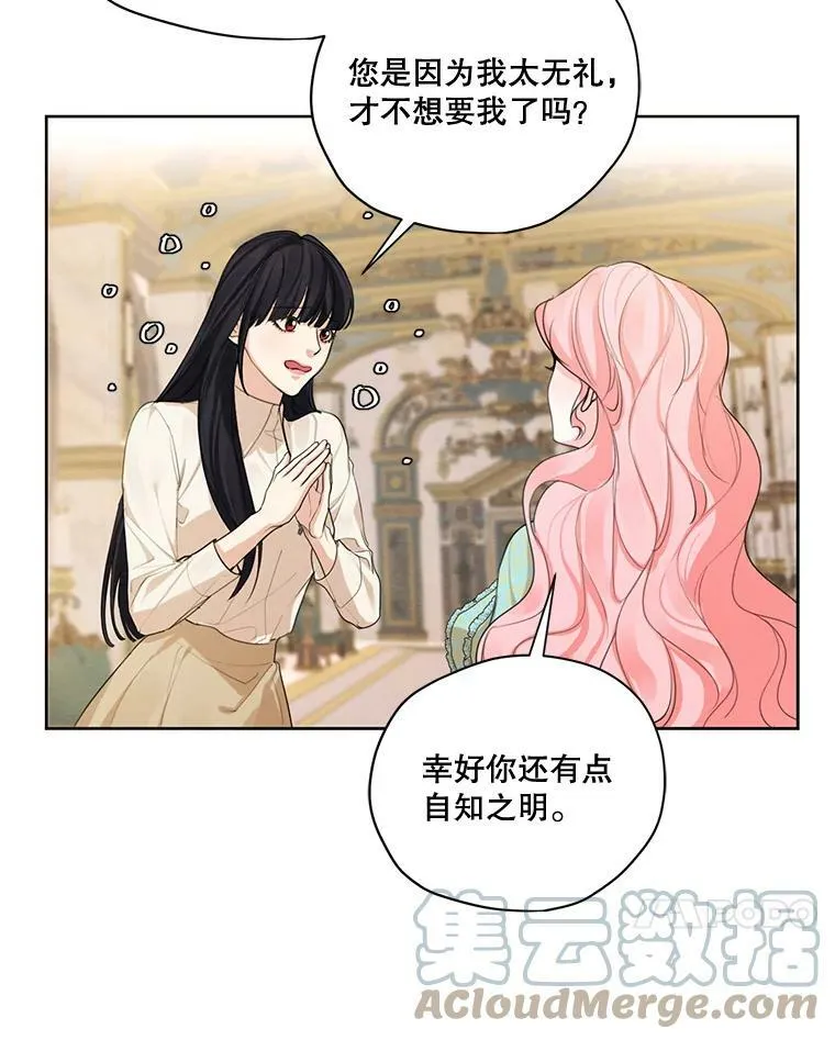 59.你有多爱他？ 第69页