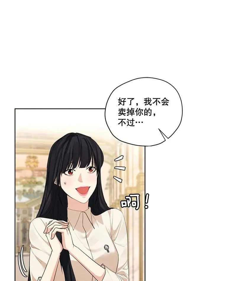 59.你有多爱他？ 第70页