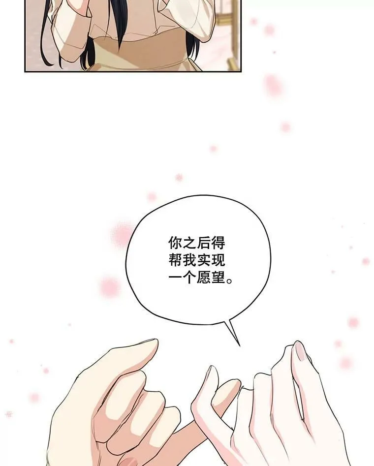59.你有多爱他？ 第71页