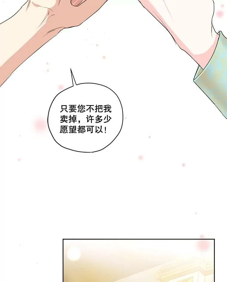 59.你有多爱他？ 第72页