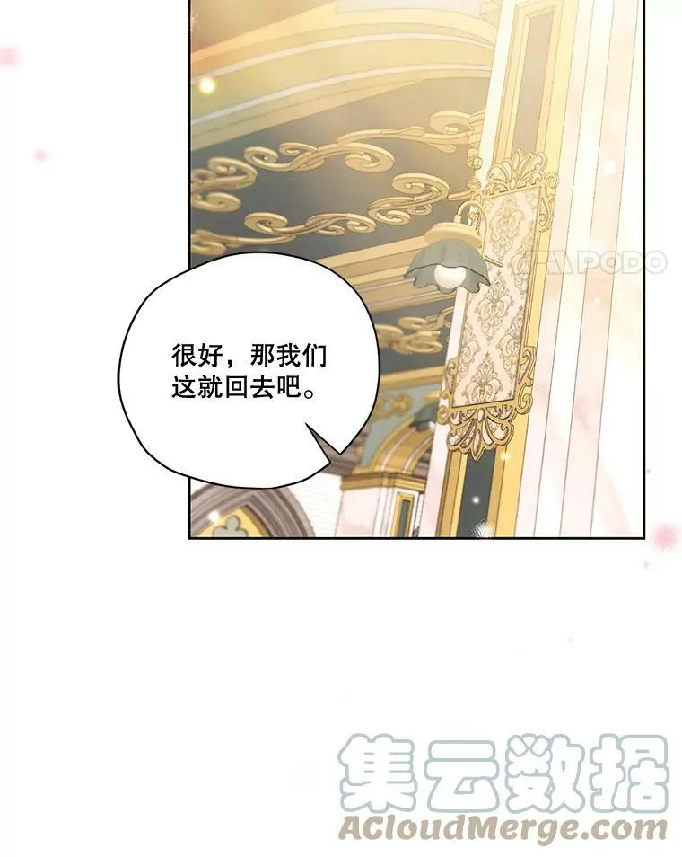 59.你有多爱他？ 第73页