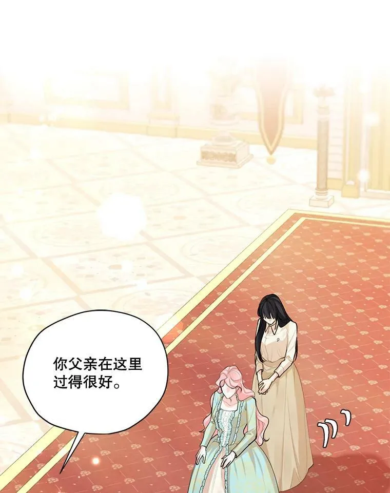 59.你有多爱他？ 第74页