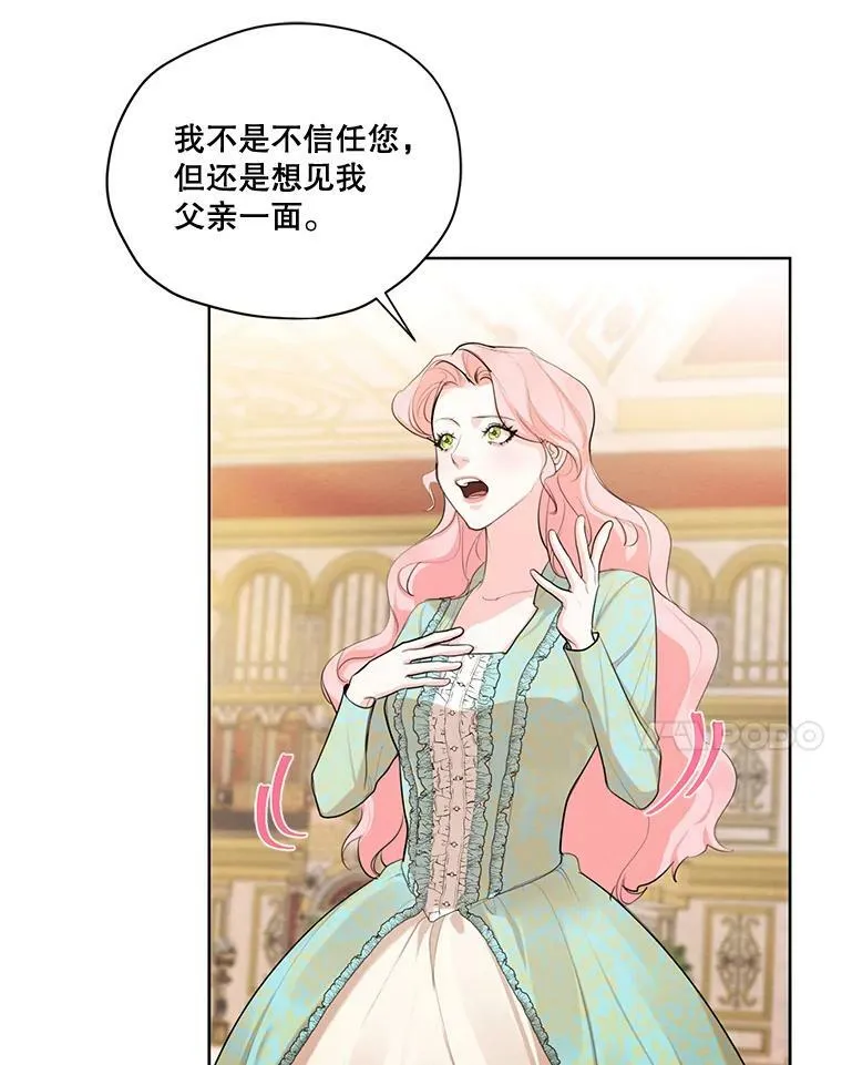 59.你有多爱他？ 第76页