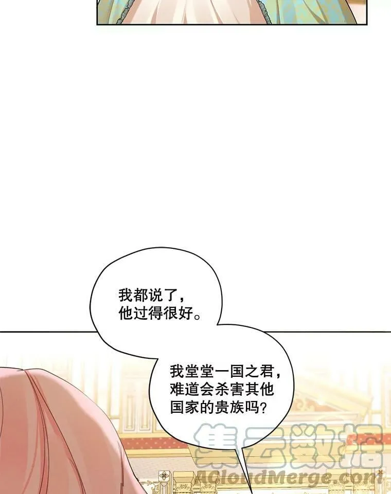 59.你有多爱他？ 第77页