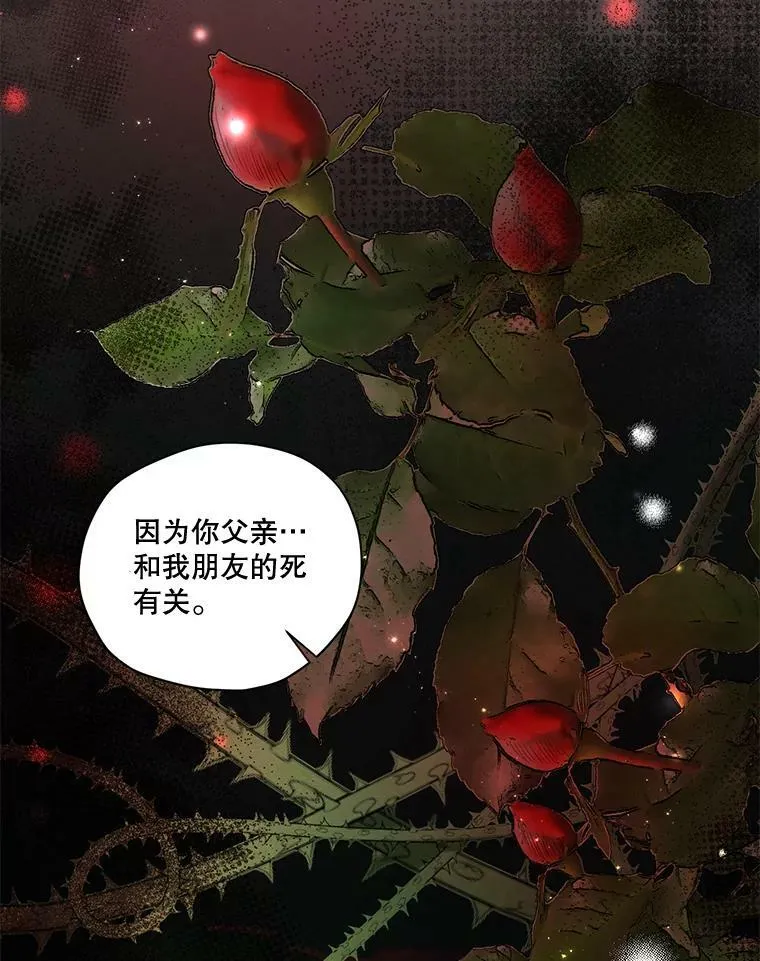 59.你有多爱他？ 第79页