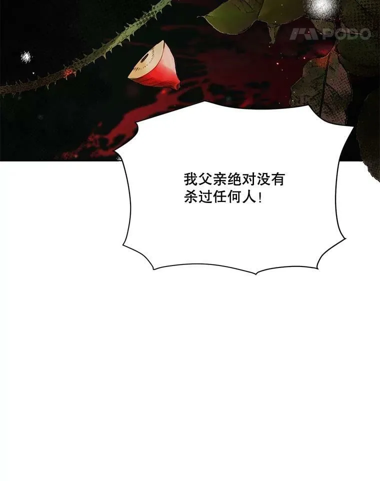 59.你有多爱他？ 第80页