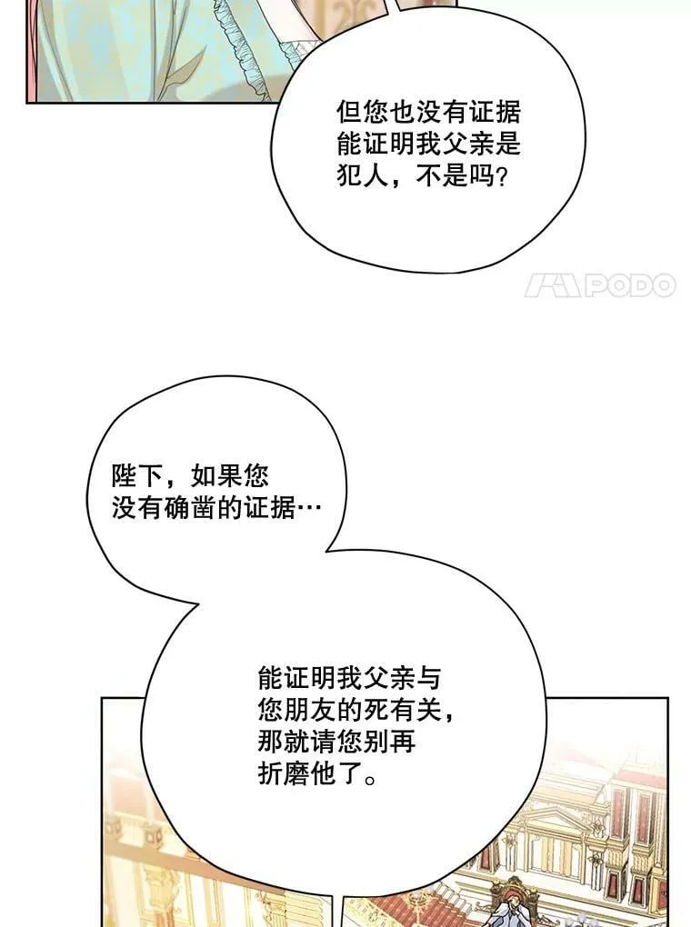 59.你有多爱他？ 第83页