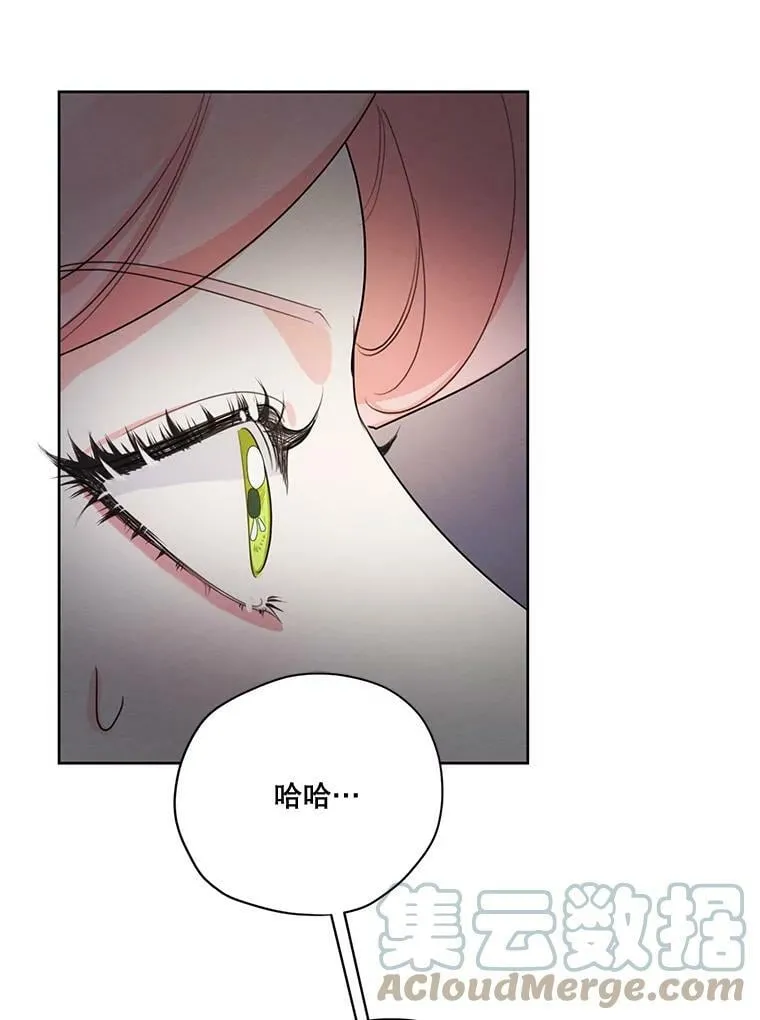 59.你有多爱他？ 第85页