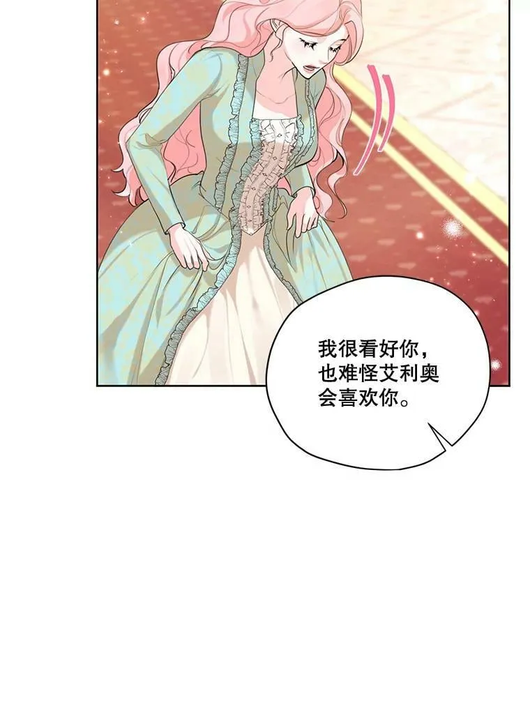 59.你有多爱他？ 第88页